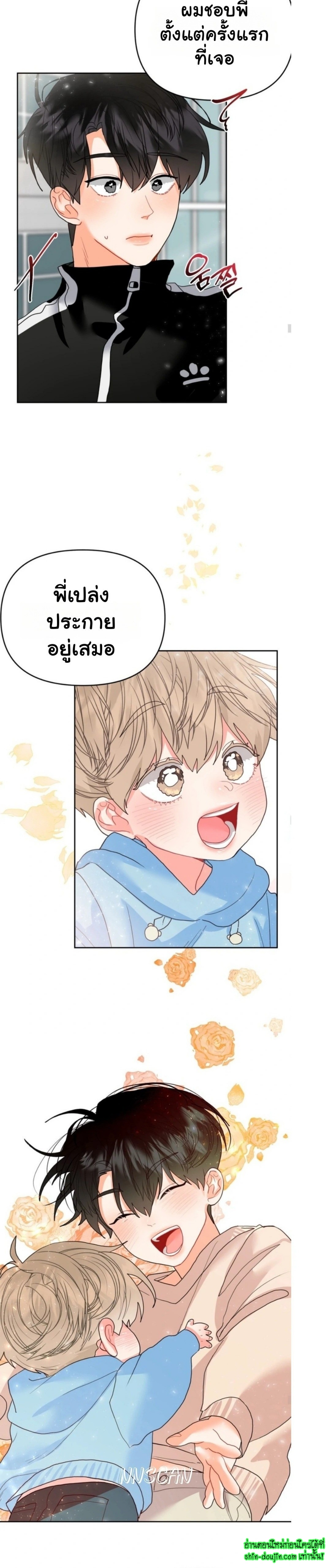My Brother is an Omega EP 8